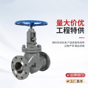 手動(dòng)截止閥J41H-25P，DN20廠家